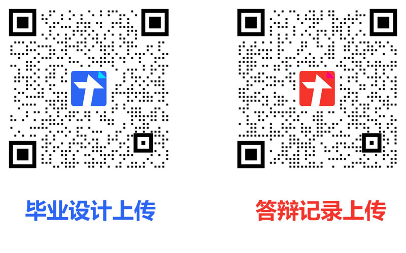 扫码上传毕业设计
